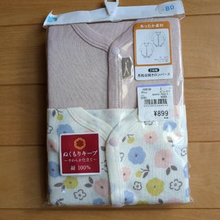 ニシマツヤ(西松屋)の【新品】長袖前開きロンパース2枚組(ロンパース)