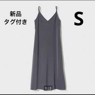 ユニクロ(UNIQLO)の【新品】キャミソールワンピース　標準丈　ユニクロ　S グレー(ロングワンピース/マキシワンピース)