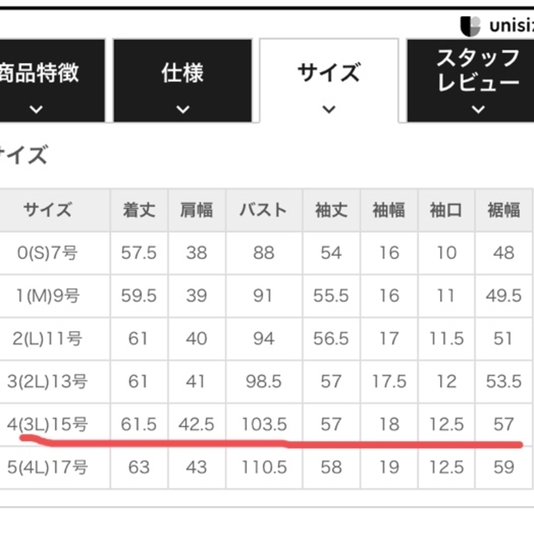 NARACAMICIE(ナラカミーチェ)の大きいサイズ☆ウォール風モノクロプリントフロントギャザー長袖ブラウス　3L レディースのトップス(シャツ/ブラウス(長袖/七分))の商品写真