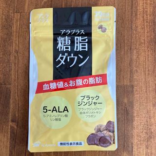 エスビーアイアラプロモ(SBIアラプロモ)の糖脂ダウン　30日分　60粒(ダイエット食品)