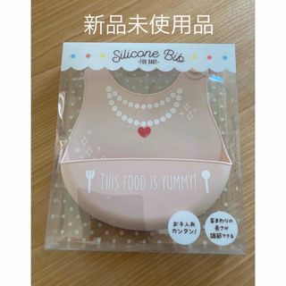 お食事スタイ（箱無し¥1,000）シリコンビブ　スタイ　Necklace (お食事エプロン)