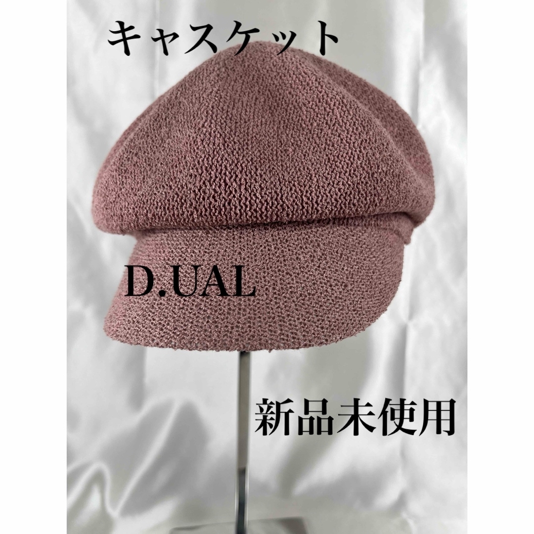 新品未使用　D.UAL キャスケット　ピンク系 レディースの帽子(キャスケット)の商品写真