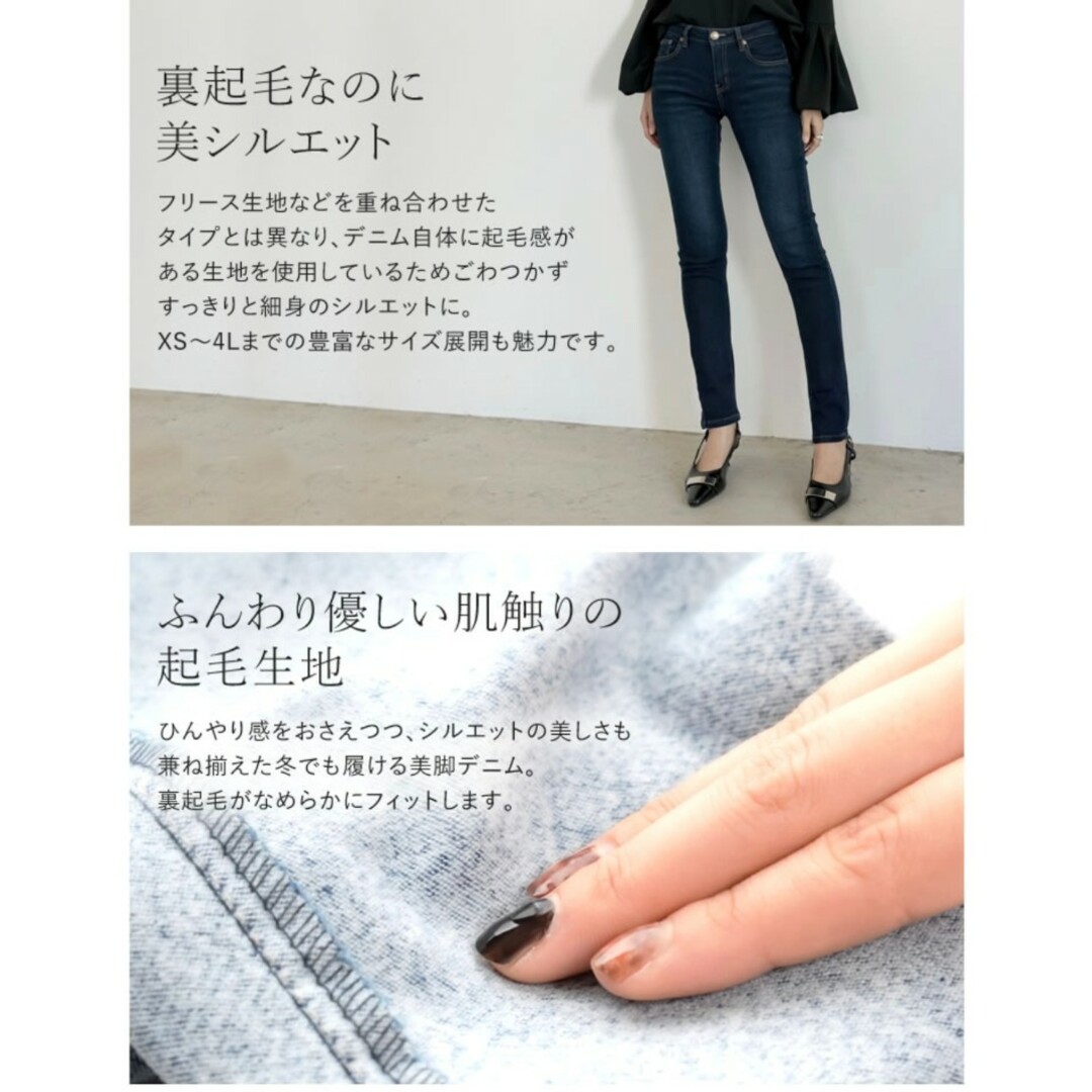 Re:EDIT(リエディ)のリエディ　デニム　スキニー　ジーンズ　ジーンズ　レディース　秋　冬 レディースのパンツ(デニム/ジーンズ)の商品写真