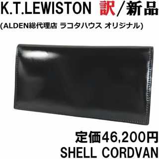 GANZO - B【新品◇ALDEN代理店】KTルイストン シェルコードバン 長財布