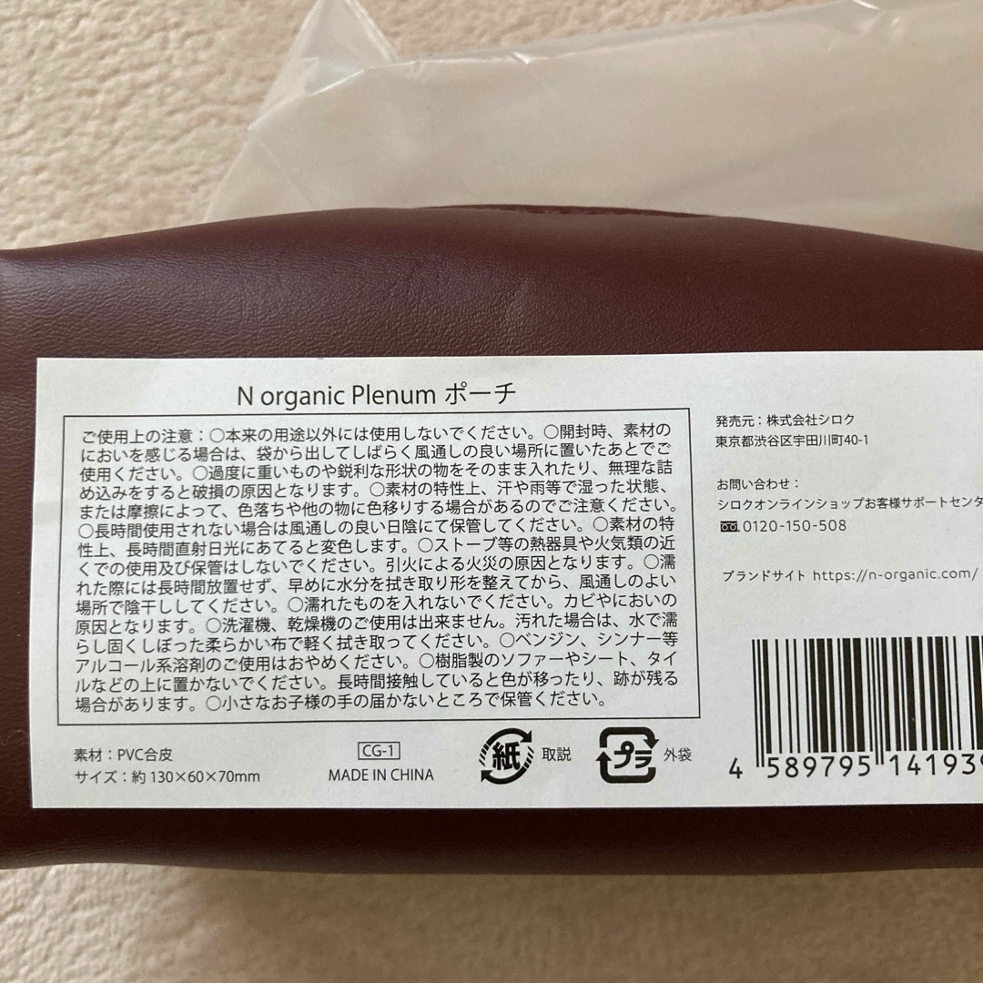 N organic(エヌオーガニック)のN organic Plenum スパチュラカッサ・ポーチ レディースのファッション小物(ポーチ)の商品写真