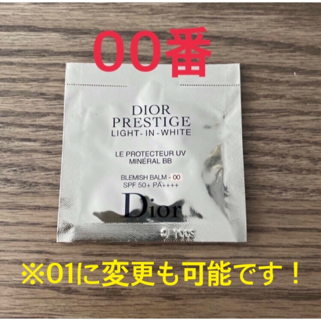 Dior(ディオール)のディオール　プレステージ ホワイト ル プロテクター UV ミネラル BB 00 コスメ/美容のベースメイク/化粧品(BBクリーム)の商品写真