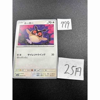 ポケモン(ポケモン)の在庫3枚　ポケモンカード　ホーホー　sv5K 054(シングルカード)