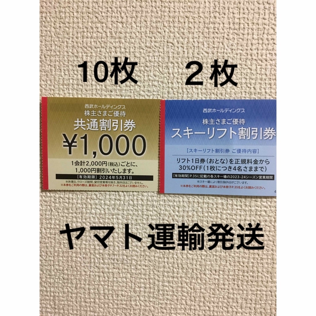 かぐらスキー場,苗場スキー場等リフト割引券2枚&共通割引券 かぐらスキー場,苗場スキー場等リフト割引券2枚&共通割引券