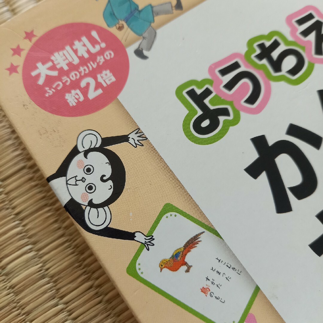 ようちえんかんじカルタ　おはなしかるた キッズ/ベビー/マタニティのおもちゃ(知育玩具)の商品写真