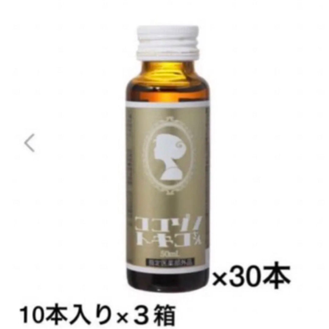 ココゾノトキコさん  3箱  30本              【最新・未開封】 食品/飲料/酒の健康食品(その他)の商品写真