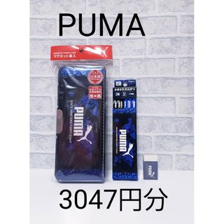 PUMA - 新品未使用 PUMA プーマ 筆箱 ふでいれ  鉛筆2B 1ダース 消しゴム