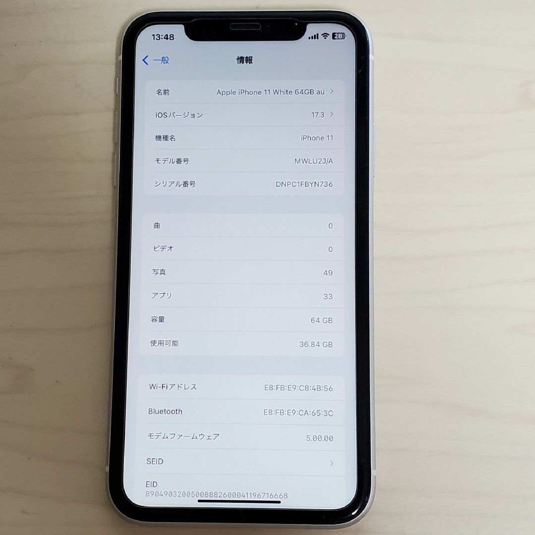 iPhone(アイフォーン)のSIMロック解除済 美品 Apple iPhone 11 64GB ホワイト スマホ/家電/カメラのスマートフォン/携帯電話(スマートフォン本体)の商品写真