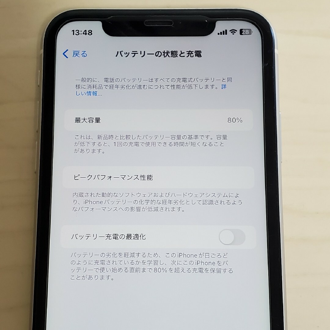 iPhone(アイフォーン)のSIMロック解除済 美品 Apple iPhone 11 64GB ホワイト スマホ/家電/カメラのスマートフォン/携帯電話(スマートフォン本体)の商品写真