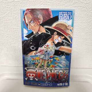 ワンピース(ONE PIECE)のワンピース  ONEPIECE  FILM  RED  巻40億(ノベルティグッズ)