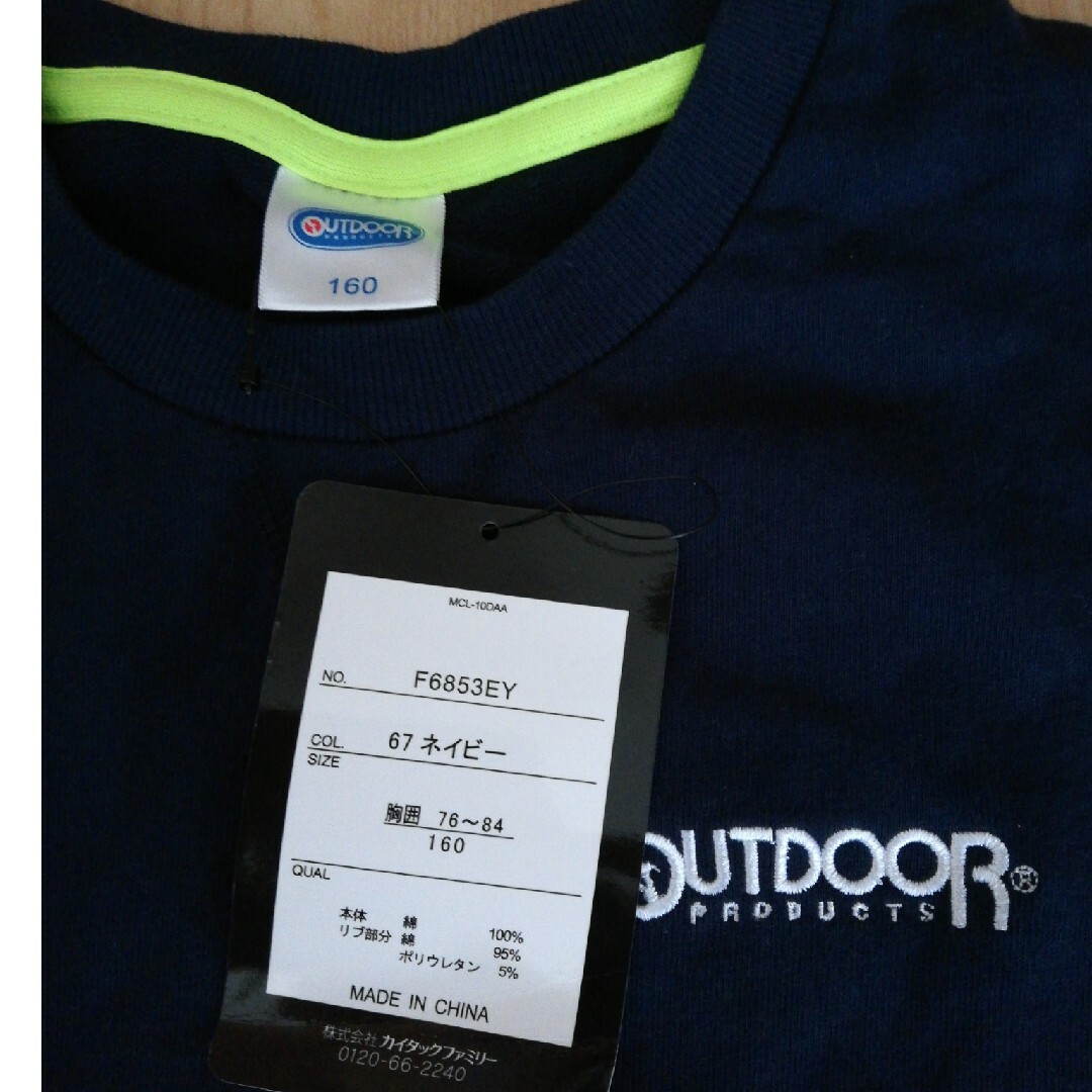 OUTDOOR(アウトドア)のOUTDOOR ☆ トレーナー  160 キッズ/ベビー/マタニティのキッズ服男の子用(90cm~)(Tシャツ/カットソー)の商品写真