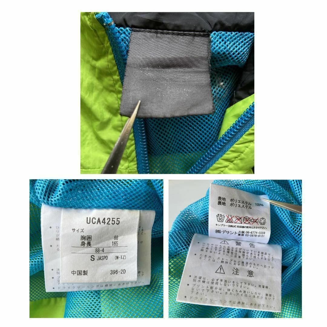 UMBRO(アンブロ)のアンブロ UMBRO ナイロンパーカージャケット 古着 S (M相当) グリーン メンズのジャケット/アウター(ナイロンジャケット)の商品写真