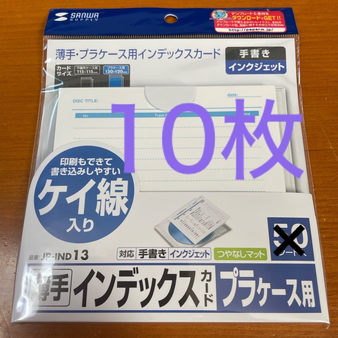 DVD・CDインデックスカード10枚 インテリア/住まい/日用品のオフィス用品(その他)の商品写真