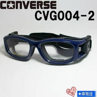 コンバース(CONVERSE)の★CONVERSE コンバース★CVG004-2-50★スポーツ用 保護メガネ(サングラス/メガネ)