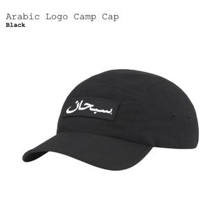 シュプリーム(Supreme)の【新品】タグ付★即完売★Supreme Arabic Logo Camp Cap(キャップ)