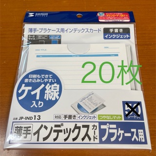 DVD・CDインデックスカード20枚(その他)
