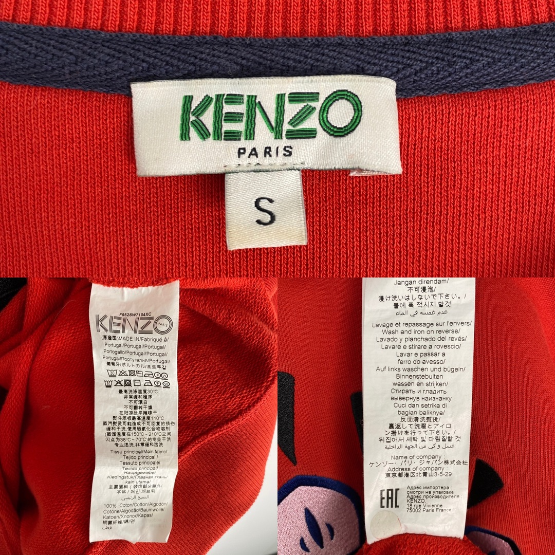 KENZO(ケンゾー)の【ケンゾー　スウェット　刺しゅうデザイン　目　赤　古着】 メンズのトップス(スウェット)の商品写真