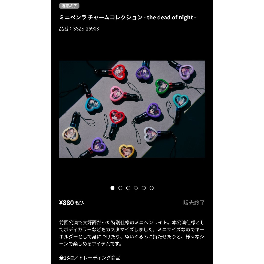 1点 新品未開封 あんスタ スタフォニ ミニペンラチャームコレクション