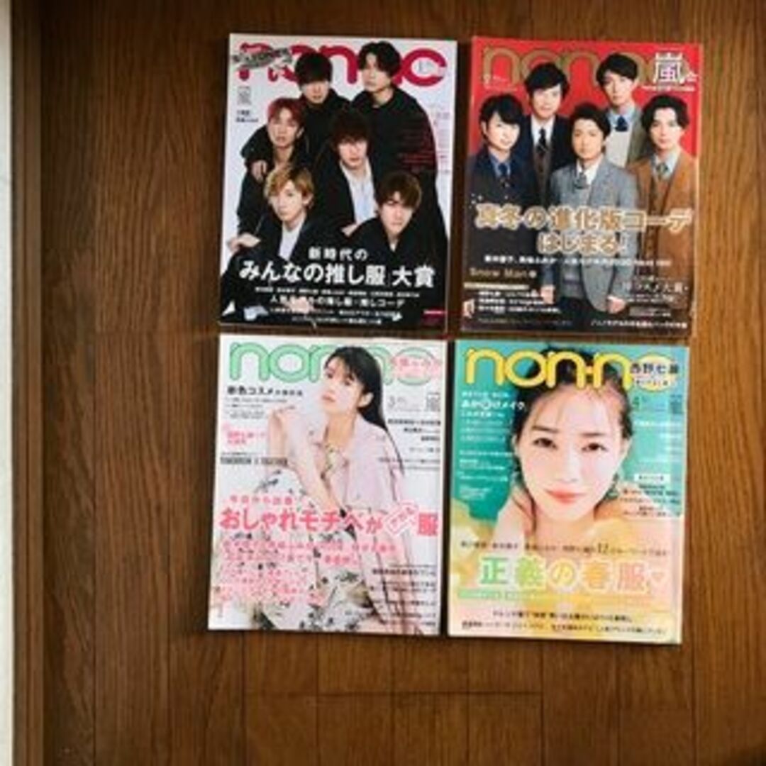 集英社(シュウエイシャ)の◇2016~2018年廃棄処分◇non-no 雑誌 バックナンバー 11冊セット エンタメ/ホビーの雑誌(ファッション)の商品写真