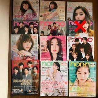 シュウエイシャ(集英社)の◇2016~2018年廃棄処分◇non-no 雑誌 バックナンバー 11冊セット(ファッション)