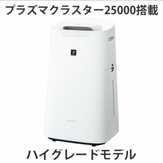 SHARP - 未使用 シャープ プラズマクラスター7000 空気清浄機の通販 by