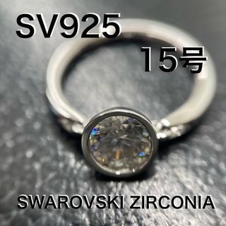 スワロフスキー(SWAROVSKI)のりょう様専用、シルバー スワロフスキー CZ チェーン リング  4本セット(リング(指輪))