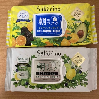 サボリーノ(Saborino)のサボリーノ セット フルーティーハーブの香り / シトラスリーフの香り 匿名配送(パック/フェイスマスク)