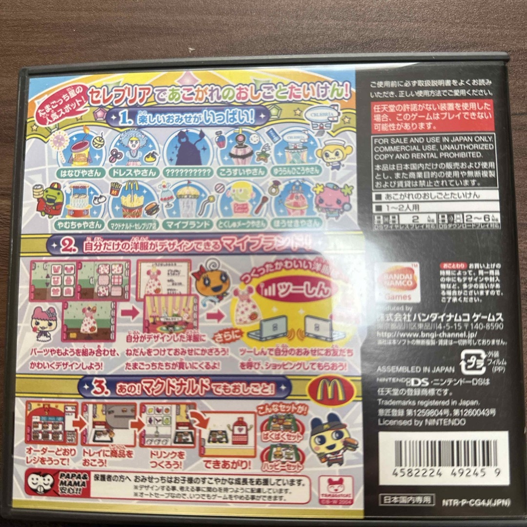 たまごっちのキラキラおみせっち エンタメ/ホビーのゲームソフト/ゲーム機本体(携帯用ゲームソフト)の商品写真