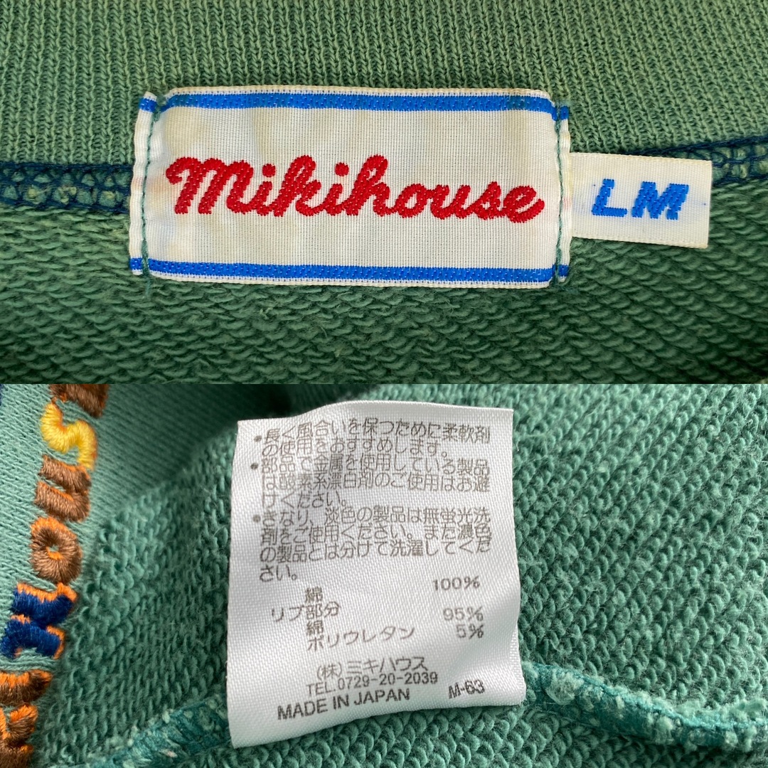 mikihouse(ミキハウス)の【ミキハウス　スウェット　刺しゅうデザイン　ラグラン袖　緑　古着】 メンズのトップス(スウェット)の商品写真