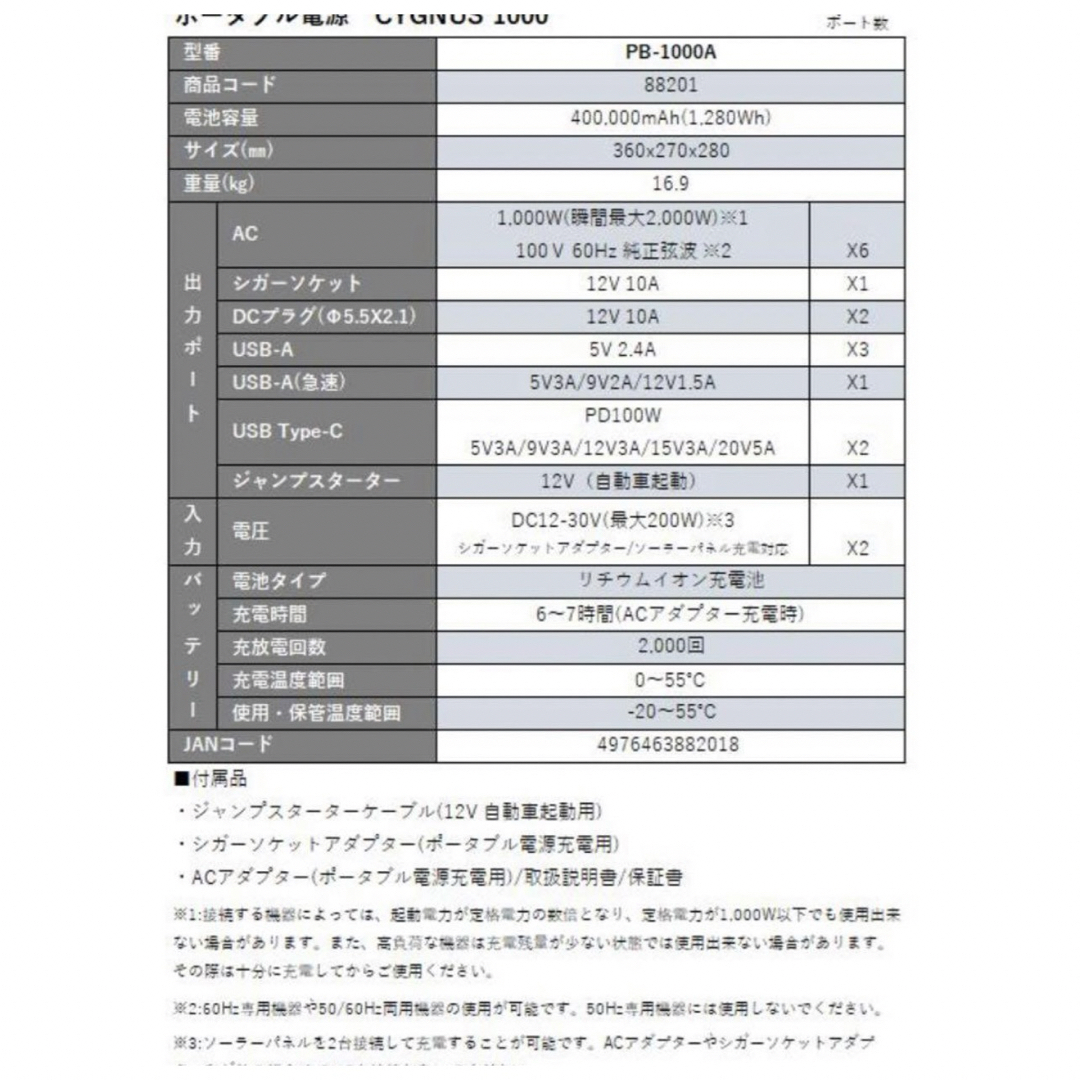 术一夕 儿電源CY GNUS 1000 PB-1000Aの通販 by suzuki's shop｜ラクマ