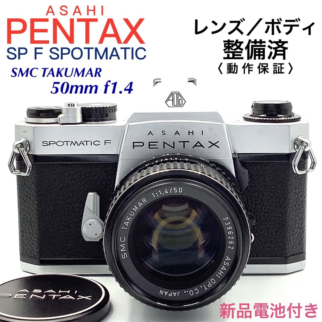 PENTAX - ペンタックス SP F SPOTMATIC／SMC TAKUMAR 50mmの通販 by