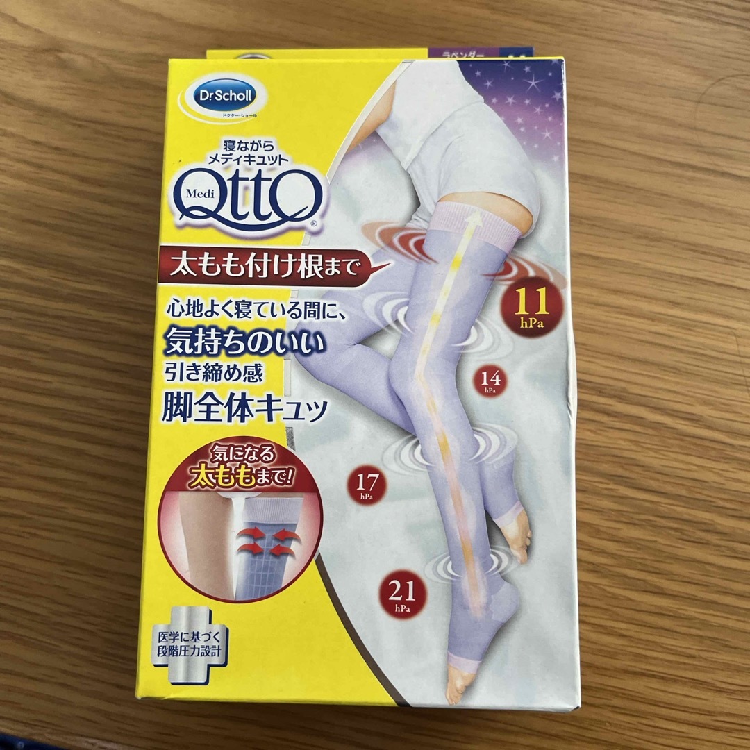 MediQttO(メディキュット)の寝ながらメディキュット フルレッグM コスメ/美容のダイエット(その他)の商品写真