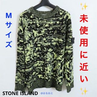 ストーンアイランド(STONE ISLAND)のSTONE ISLAND ピクセルカモ セーター ニット クルーネック　迷彩(ニット/セーター)