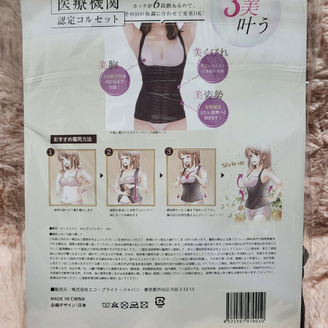 ブレアリリー BLAIR LILY レディースの下着/アンダーウェア(その他)の商品写真