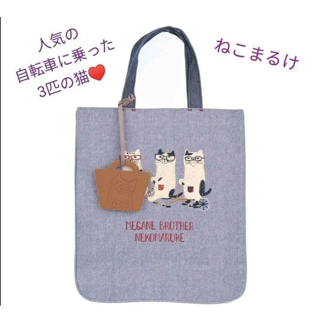 ネコまるけ　クスグルジャパン　トートバッグ　手提げ　猫柄バッグ　ネコ　かわいい | フリマアプリ ラクマ