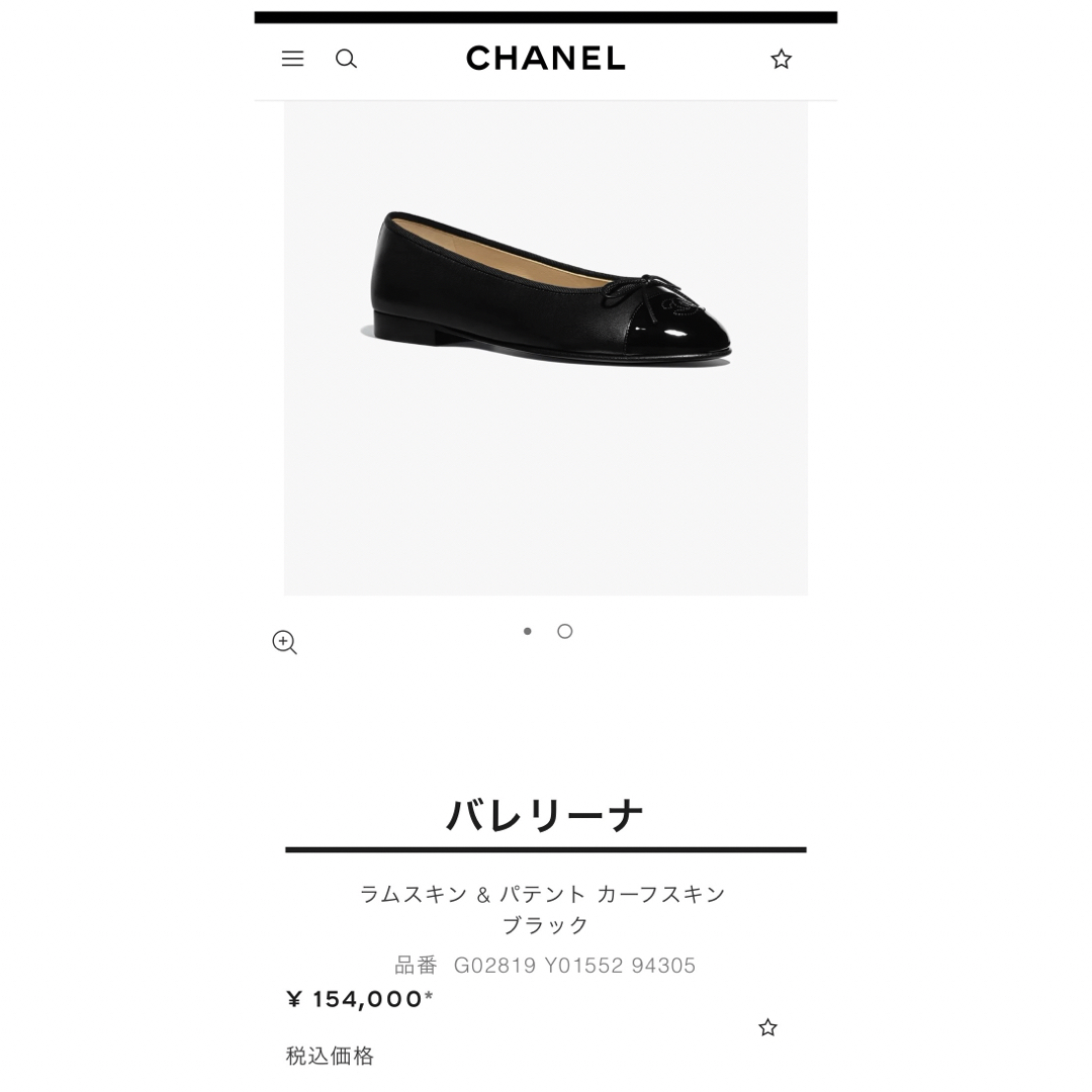 CHANEL シャネル バレリーナ パテント レザー バレエシューズ 37.5 CHANEL シャネル バレリーナ パテント レザー バレエシューズ 37.5