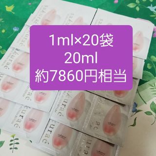 大塚製薬　インナーシグナル　30mL　薬用美容液　新品　未開封です。2023年