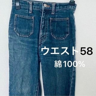 ヴィンテージ(VINTAGE)のフロントポケット デニムパンツ 58 S 綿100% ジーンズ ブルー 青(デニム/ジーンズ)