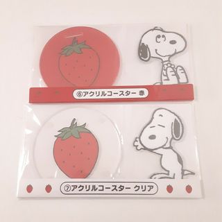 スヌーピー(SNOOPY)のスヌーピー　くじ　アクリルコースター　赤&クリア(キャラクターグッズ)