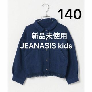 ジーナシス(JEANASIS)の新品未使用 ジーナシス ツイード リバーシブル ジャケット 140 M ブルー(ジャケット/上着)