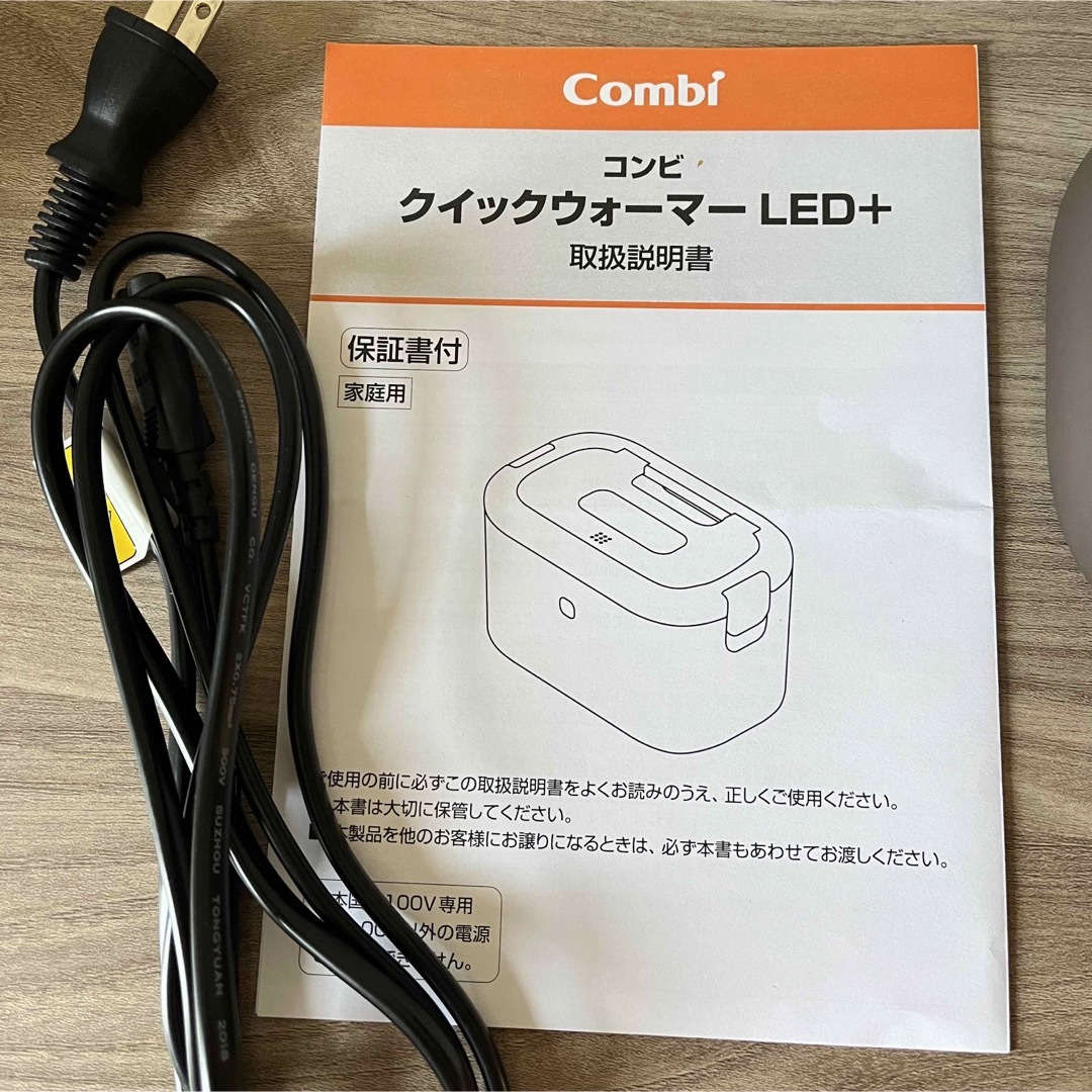 combi(コンビ)のcombi コンビ クイックウォーマー LED+  キッズ/ベビー/マタニティのおむつ/トイレ用品(その他)の商品写真