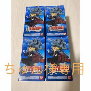 12ページ目 - 鋼の錬金術師の通販 10,000点以上 | 鋼の錬金術師を買う ...