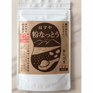 はすや　粉なっとう　あらびき　84g(その他)