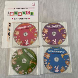 ご専用！！！受験　しょうがく社　CDセット(その他)