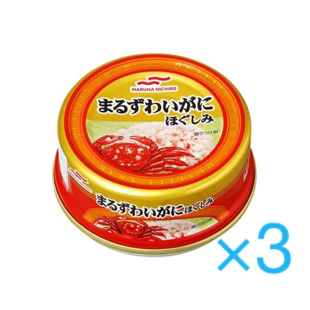 Maruha Nichiro(マルハニチロ)のマルハニチロ　まるずわいがに　ほぐしみ　3個　55g/缶 食品/飲料/酒の加工食品(缶詰/瓶詰)の商品写真