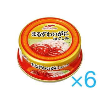 マルハニチロ(Maruha Nichiro)のマルハニチロ　まるずわいがに　ほぐしみ　6個　55g/缶(缶詰/瓶詰)